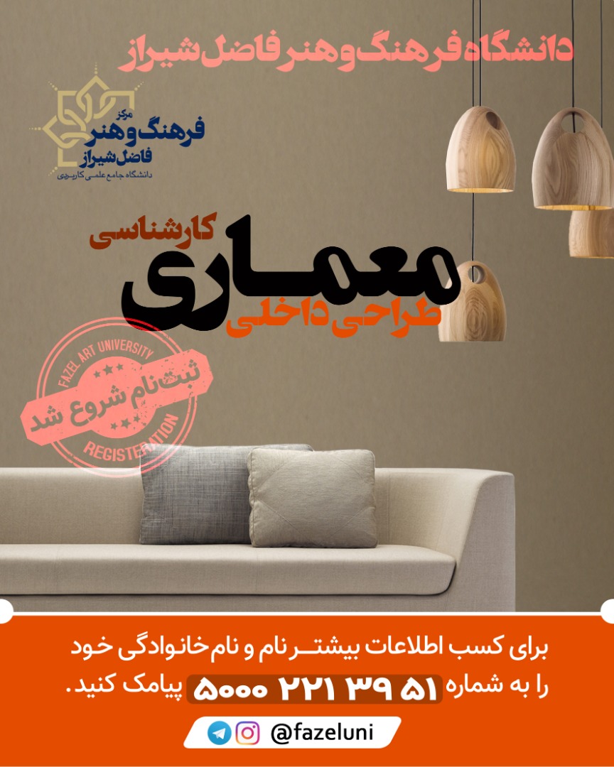 معماری داخلی