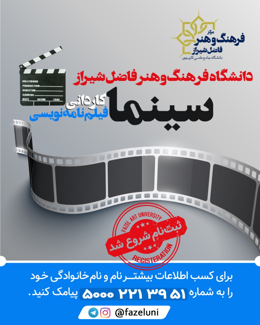 فیلمنامه نویسی