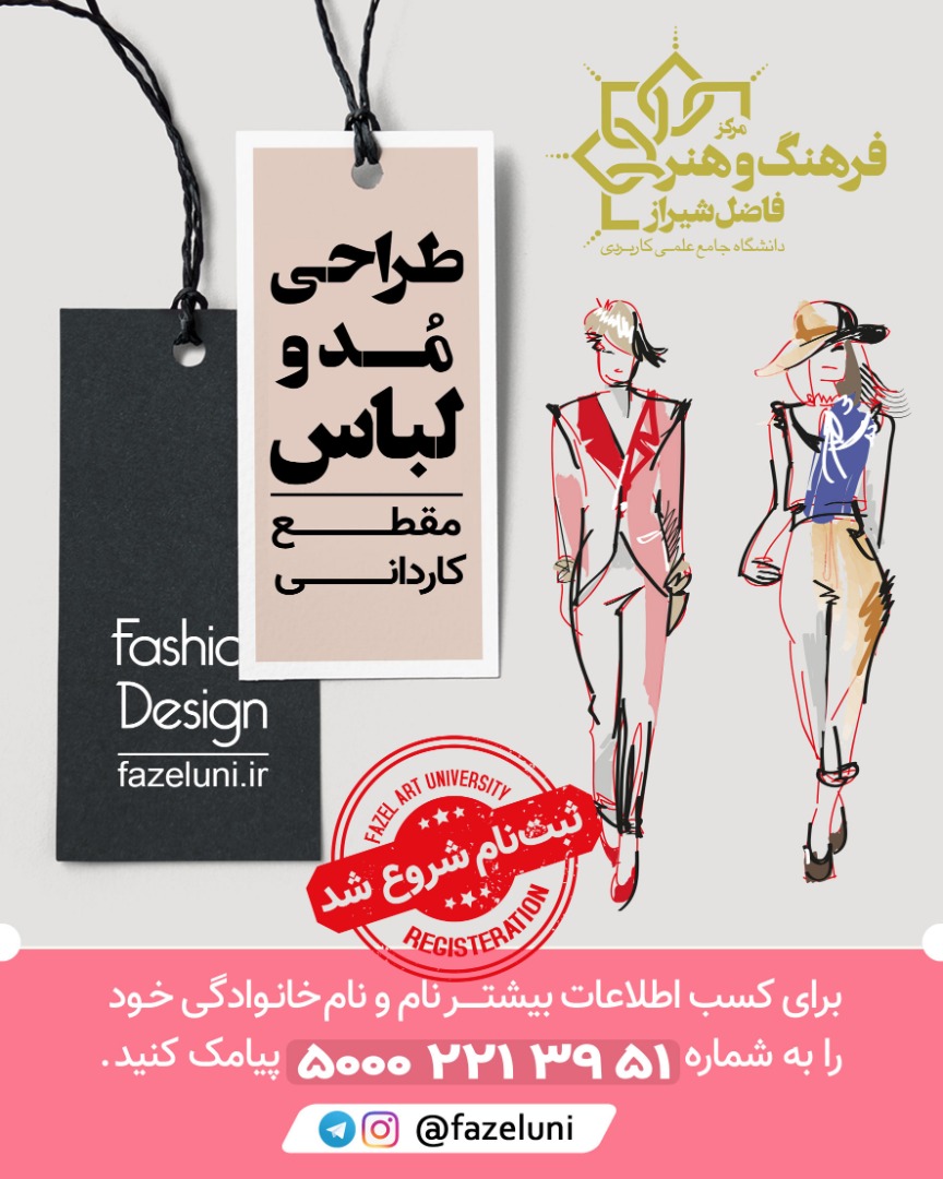 طراحی لباس