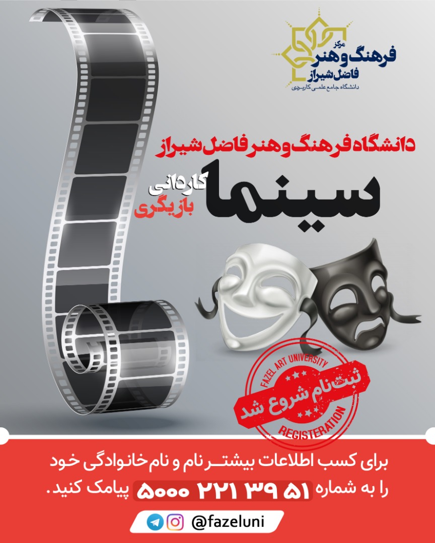 بازیگری