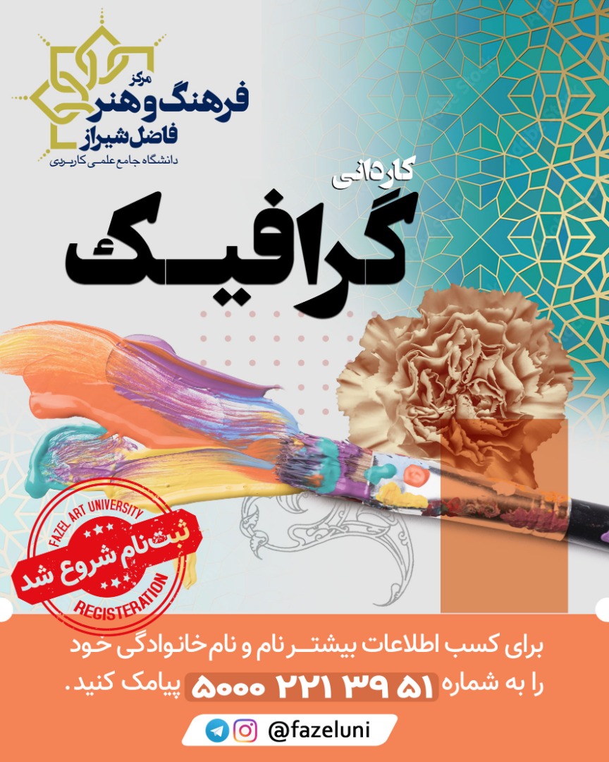 گرافیک
