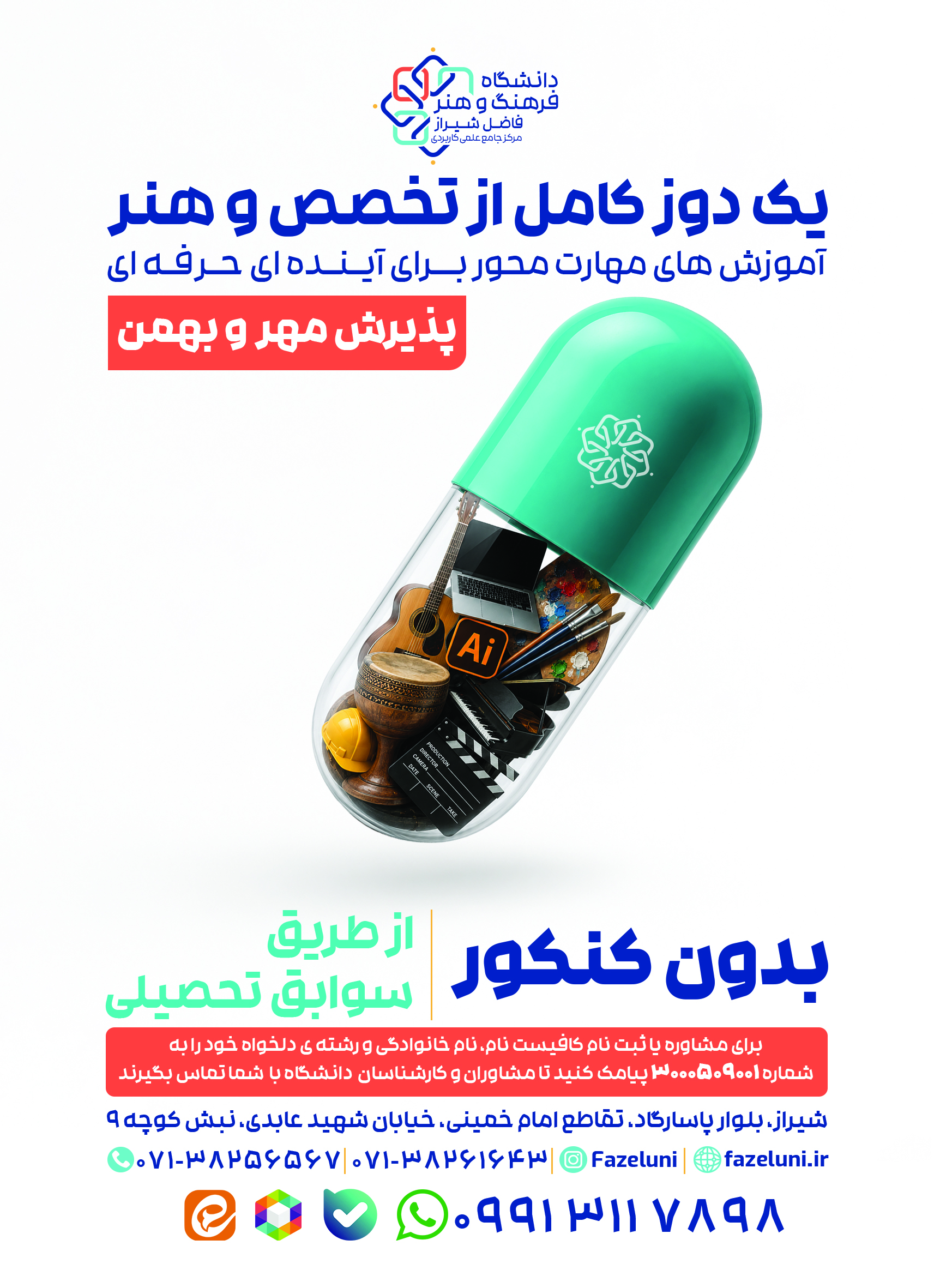 درباره دانشگاه