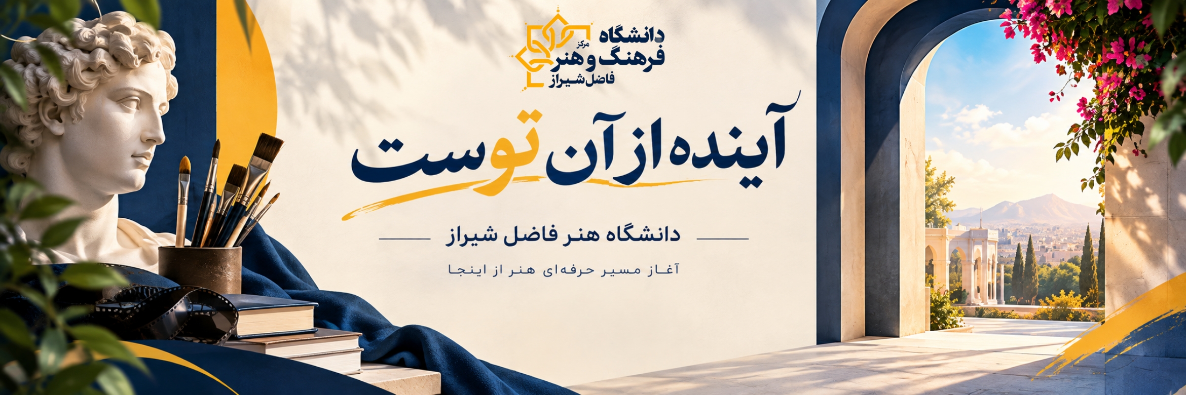 دانشگاه